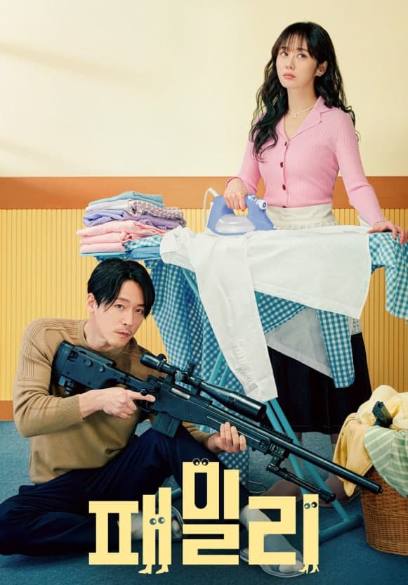 패밀리