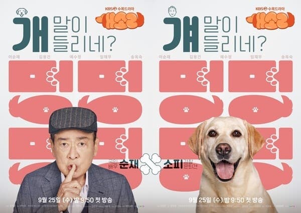 개소리