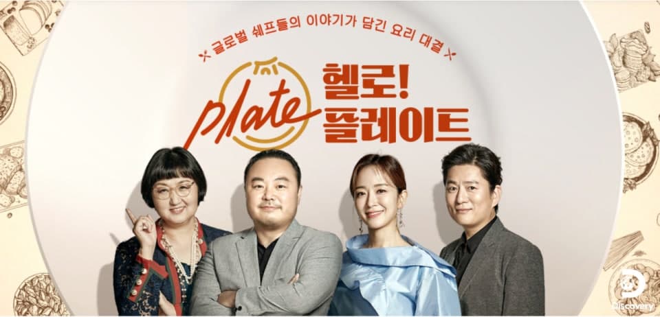 헬로! 플레이트
